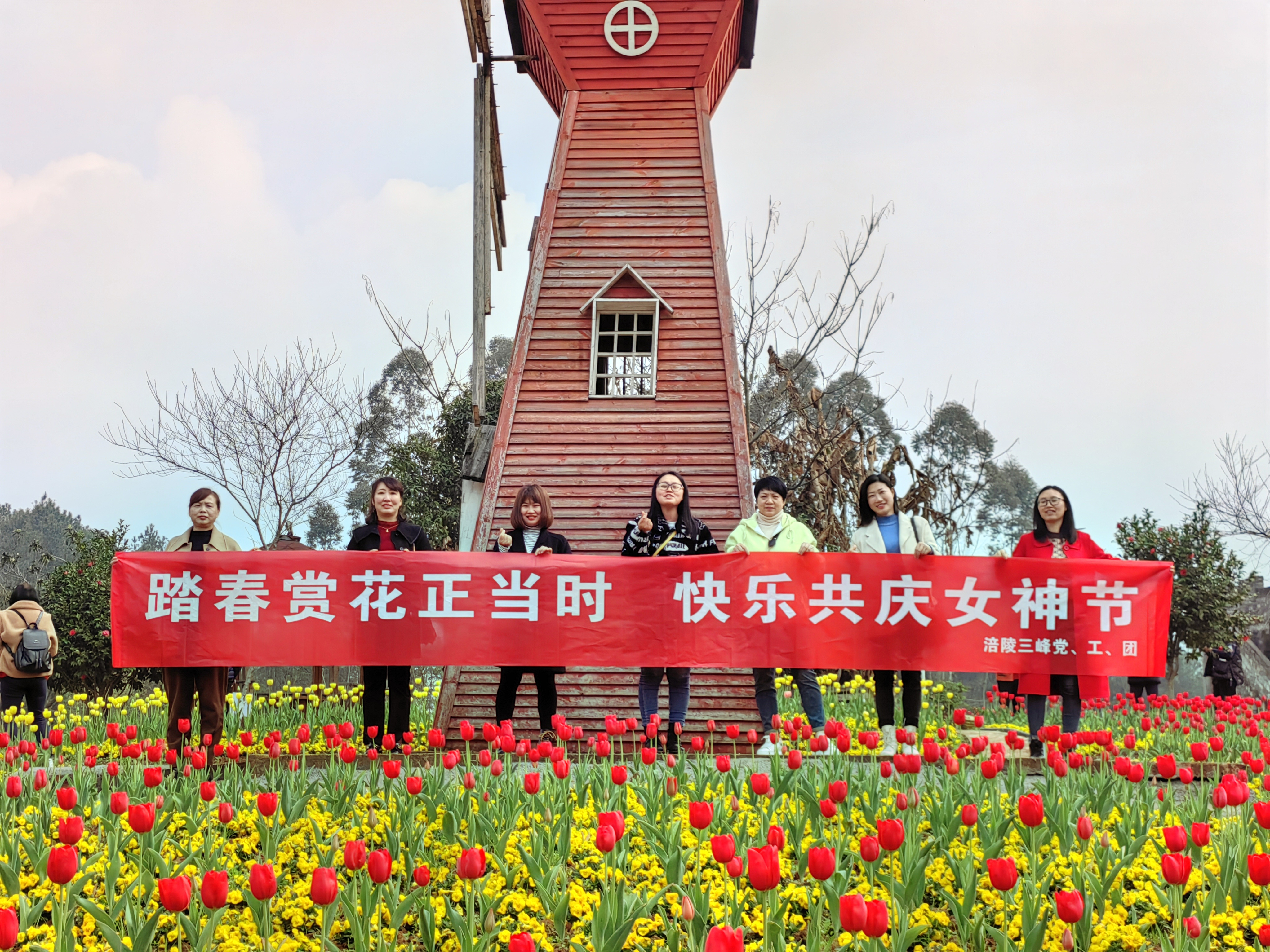 3月8日，涪陵公司部份女職工到馬武古今花海開(kāi)展“踏春賞花正當(dāng)時(shí)，快樂(lè)共慶女神節(jié)”活動(dòng).jpg