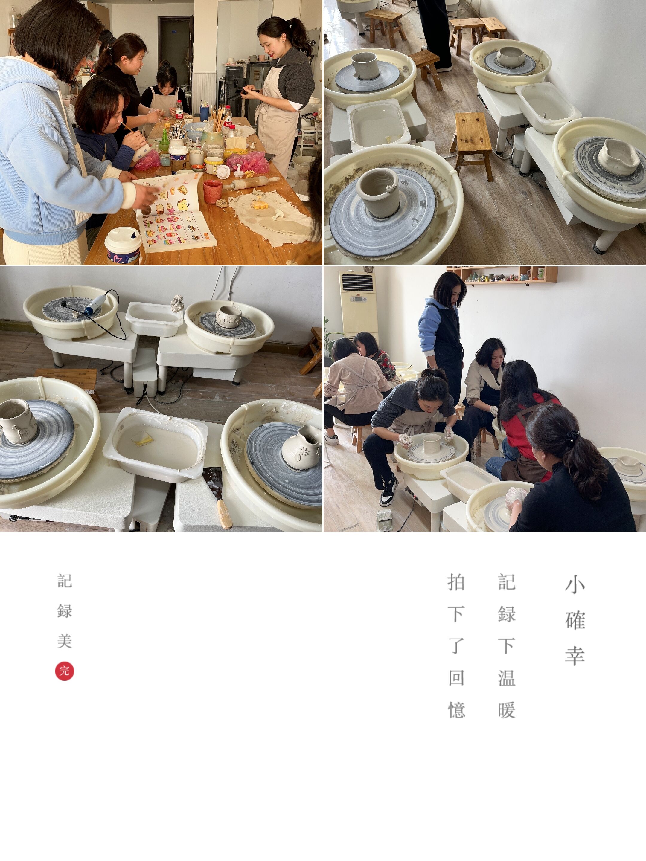 2023.3.8下午，沙坪壩NAME陶藝工作室，同興公司全體女員工，陶藝制作體驗(yàn).jpg